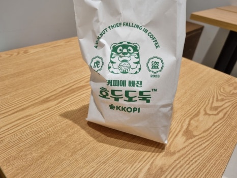 커피에 빠진 호두도둑 이미지