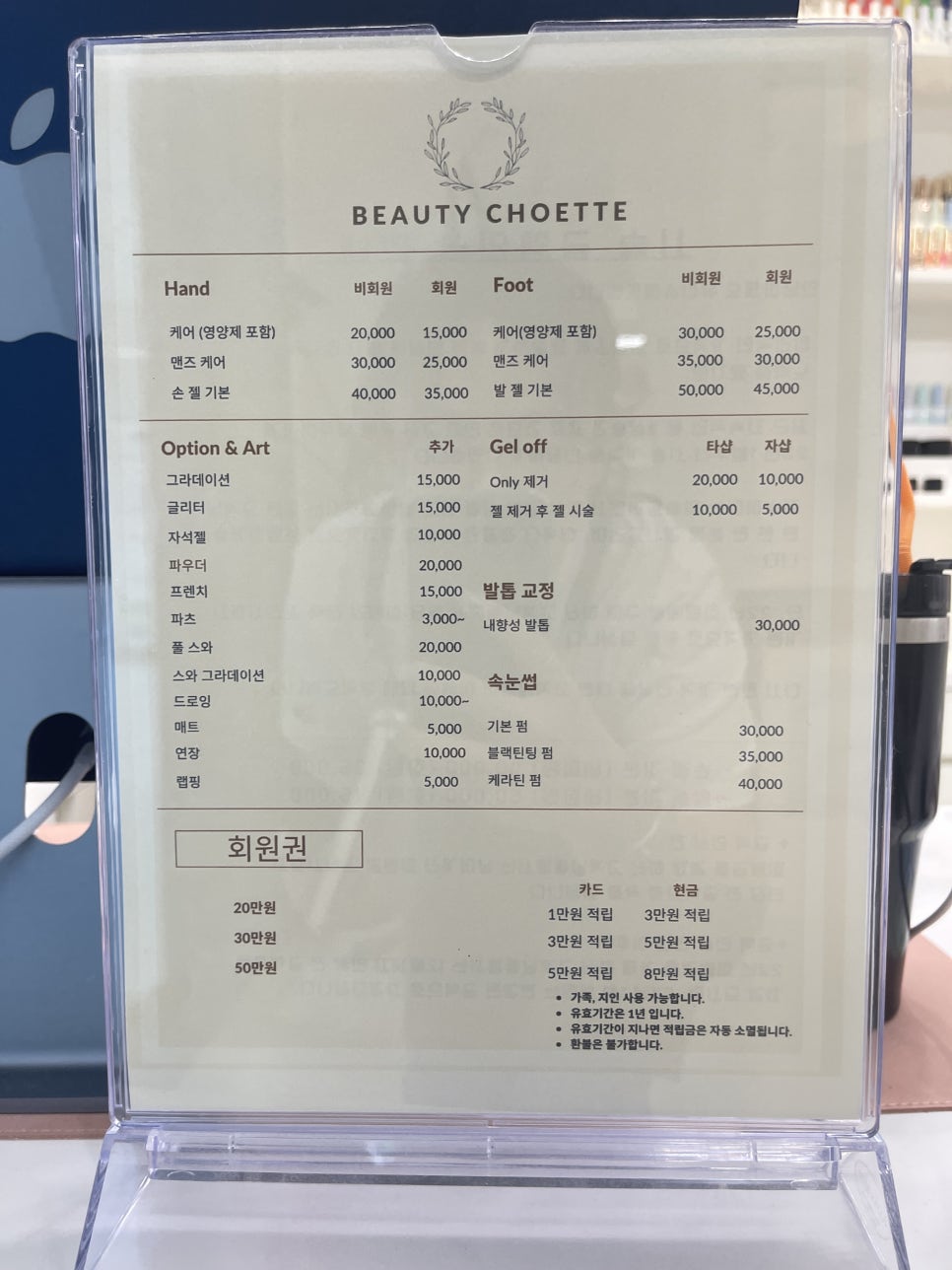 슈에뜨네일 이미지