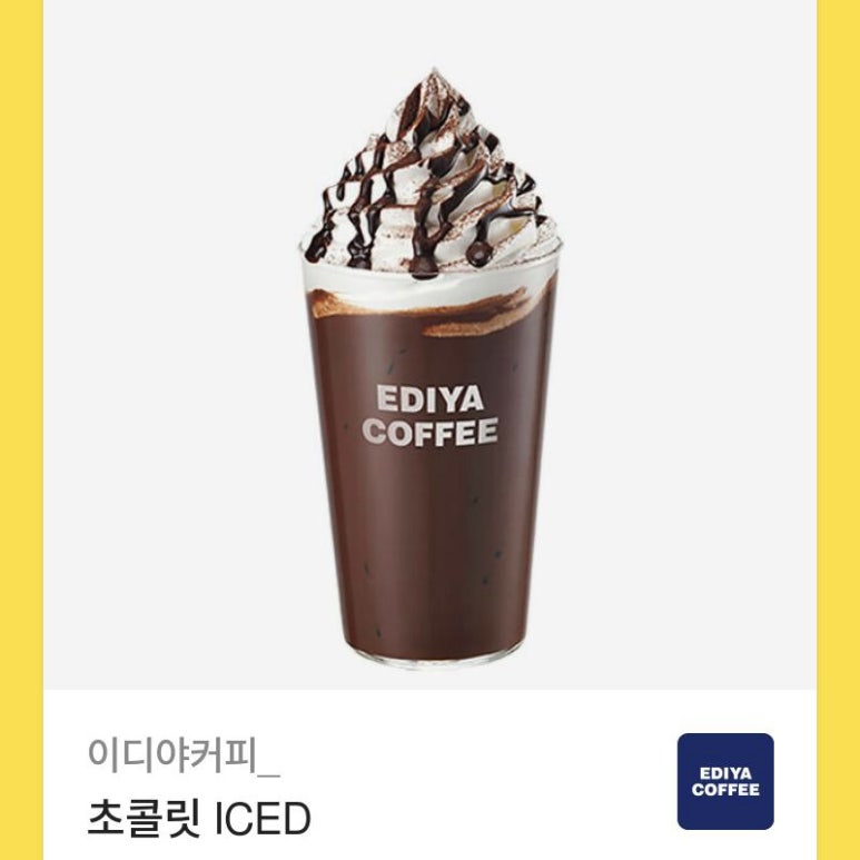 이디야창전동점 이미지