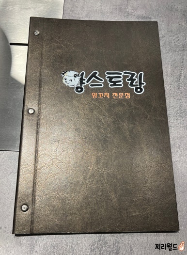 은솔이네양스토랑 이미지