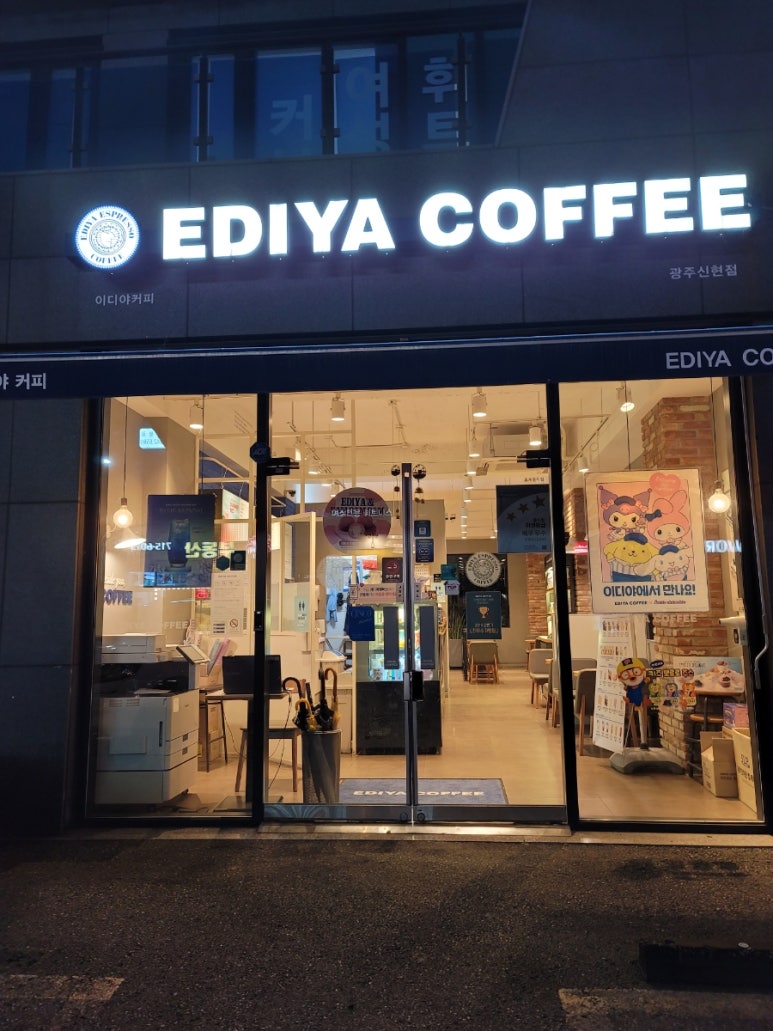 이디야커피광주신현점 이미지