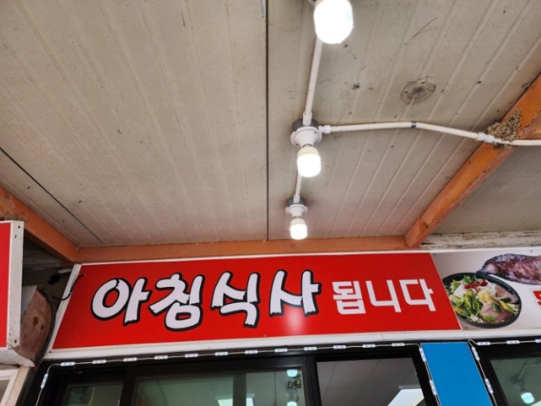 양양건어물 이미지