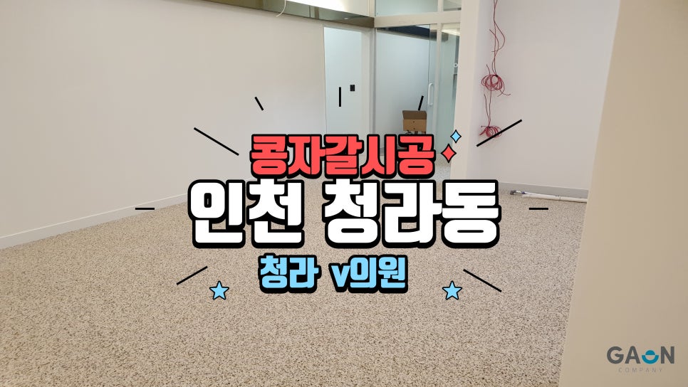 청라V의원 이미지