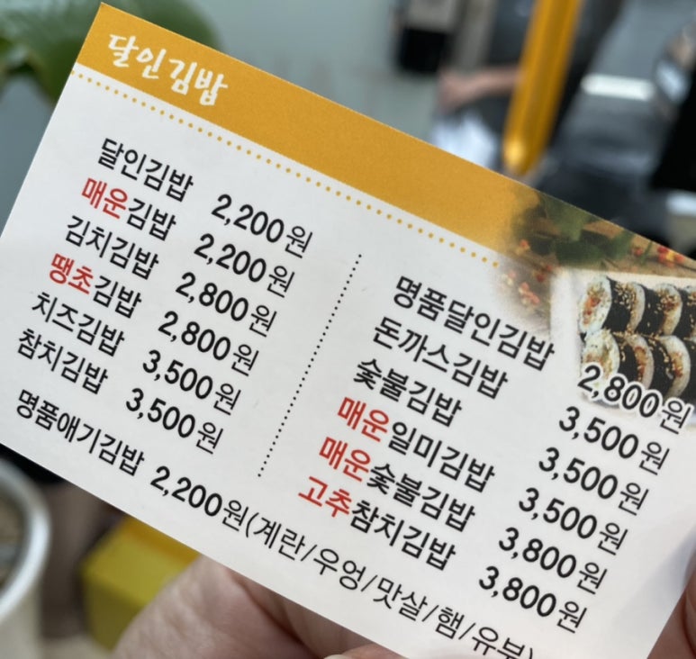 명품달인김밥장유코아점 이미지
