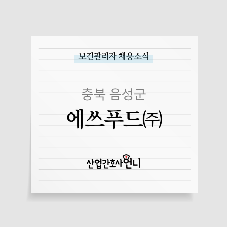 에쓰푸드(주) 이미지