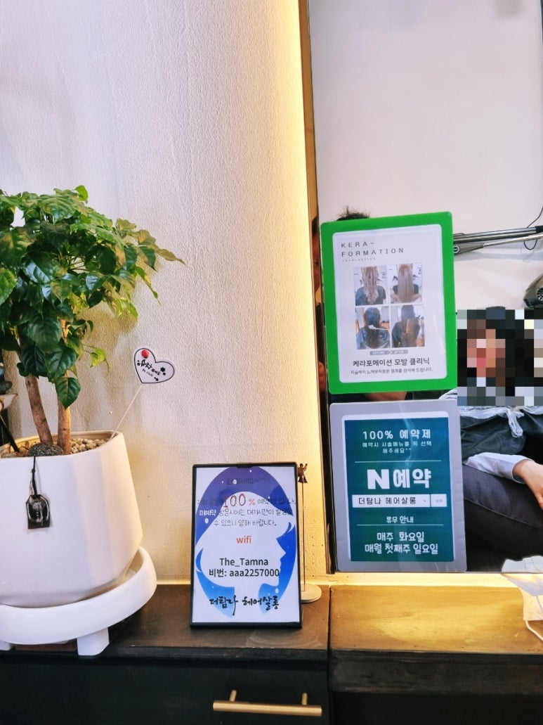 더탐나헤어살롱 이미지
