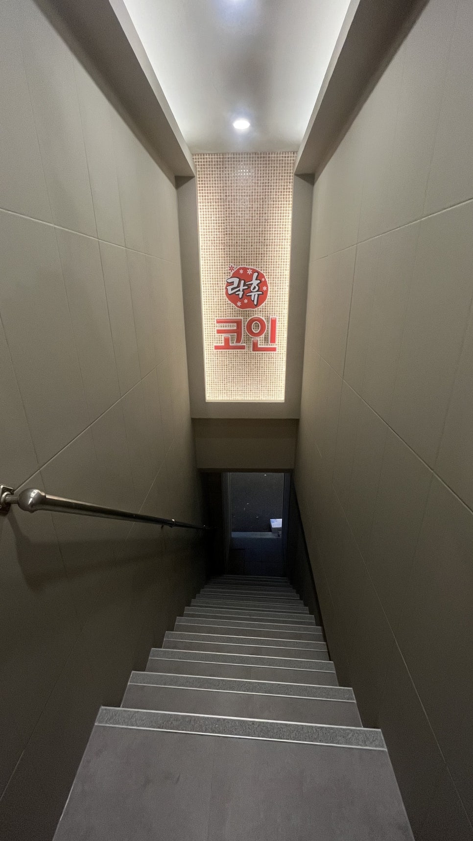 퇴근길노래연습장 이미지