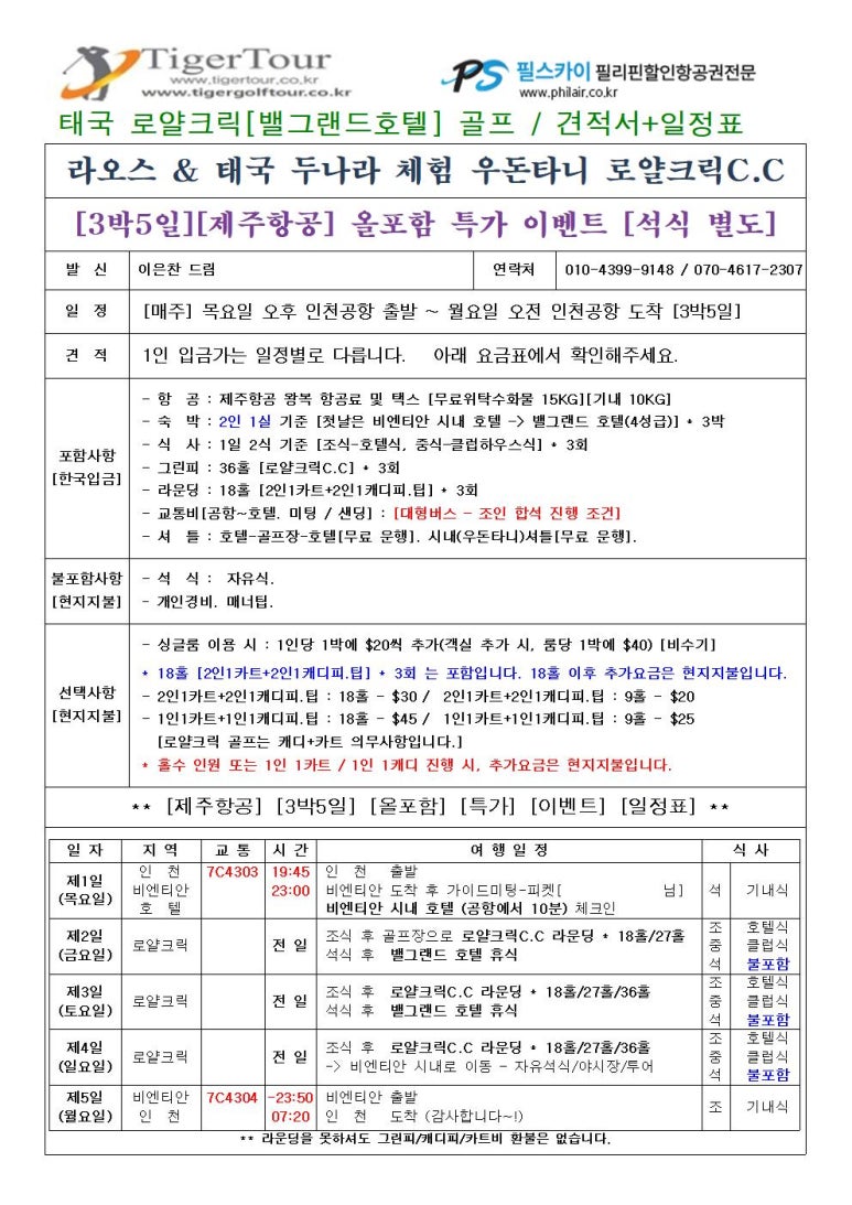 로얄드림투어 이미지