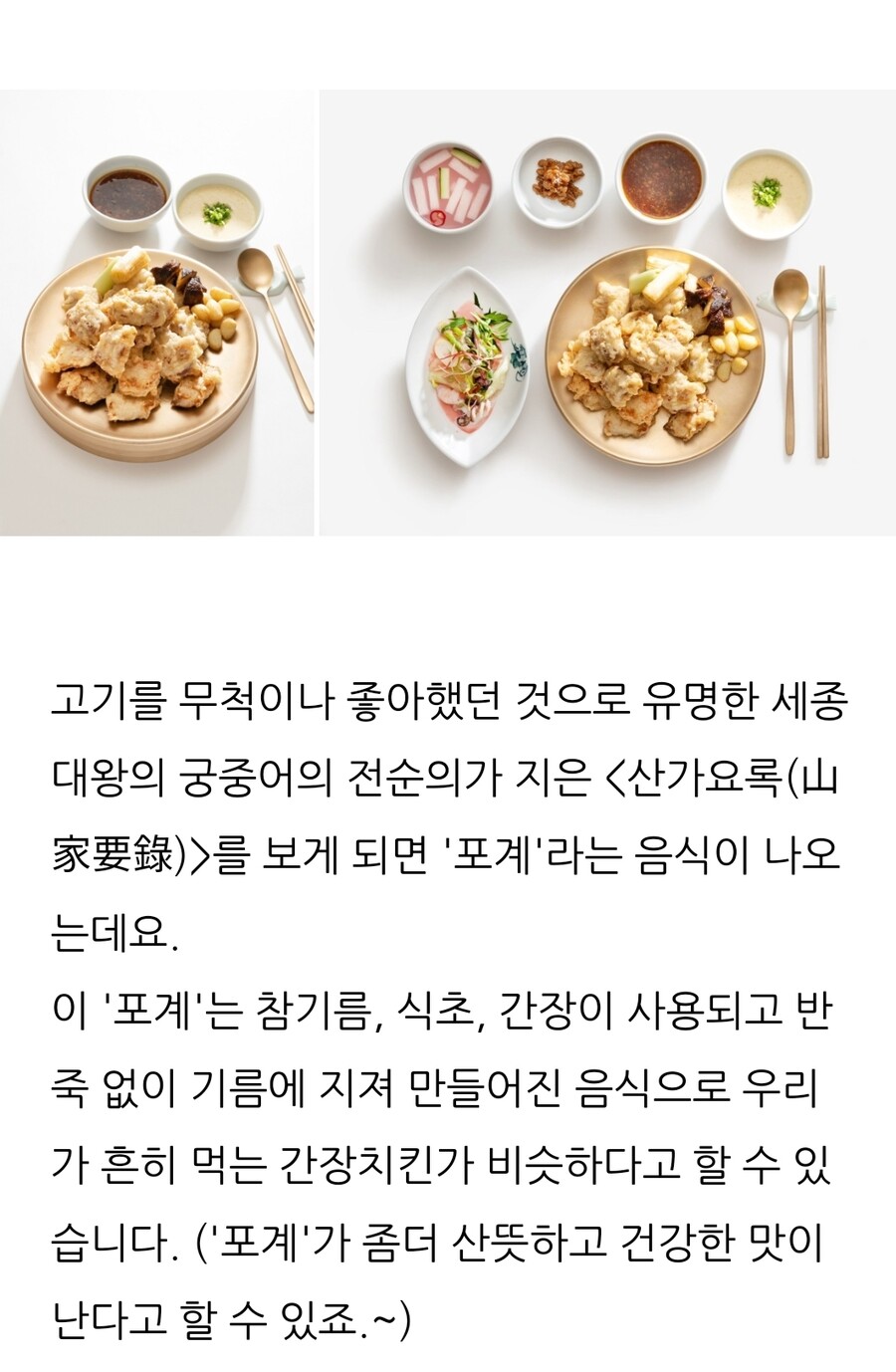 조선치킨 이미지
