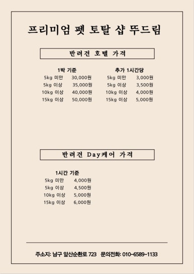 뚜드림 이미지