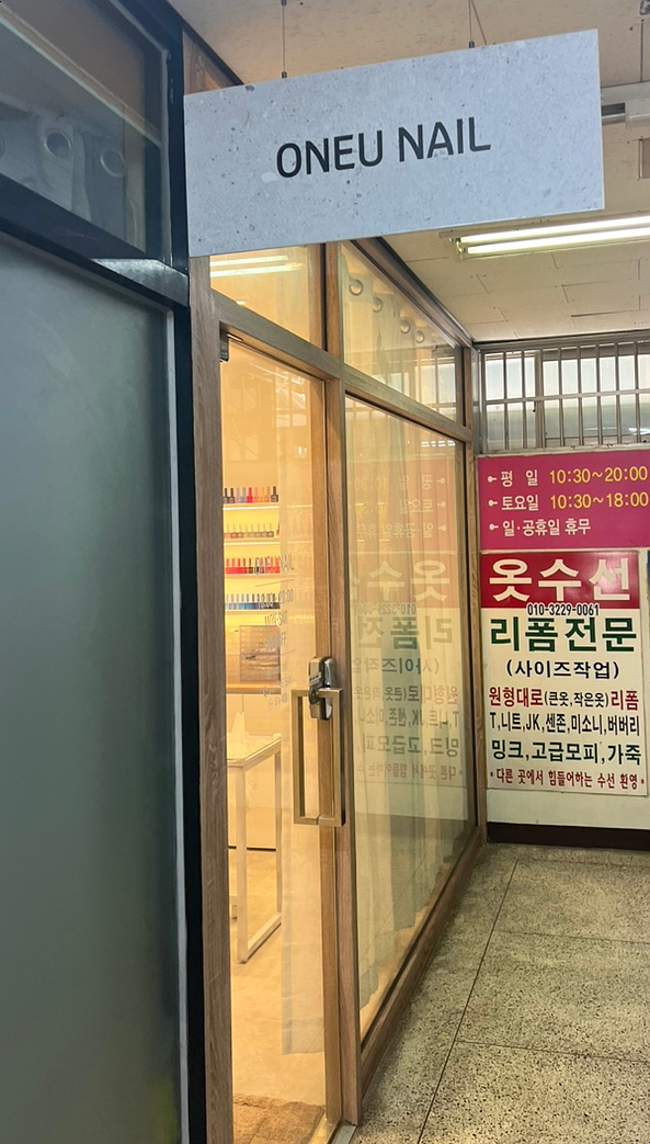 오뉴네일 이미지