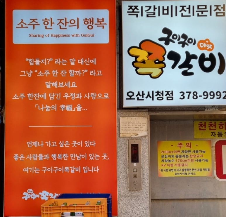 행복한구이구이 이미지