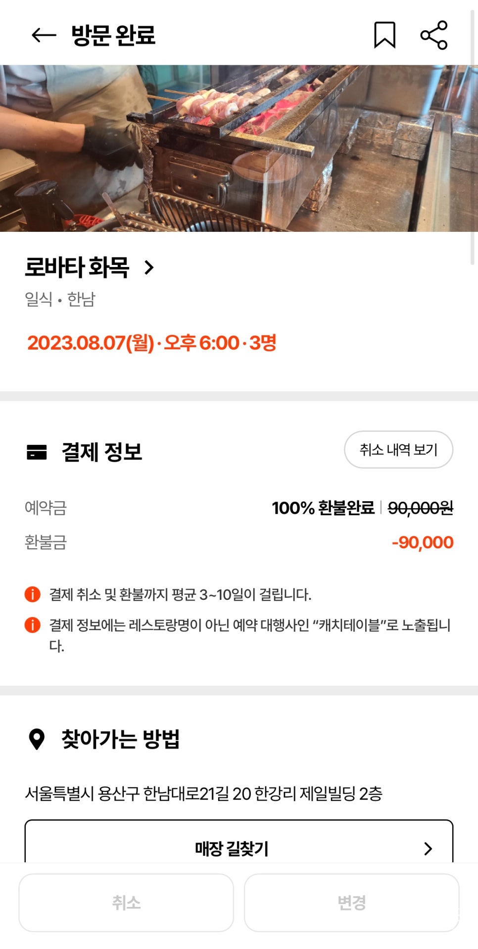 로바타화목 이미지