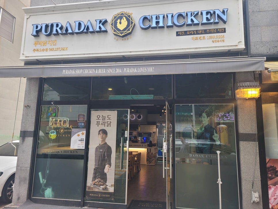교촌치킨오송점 이미지