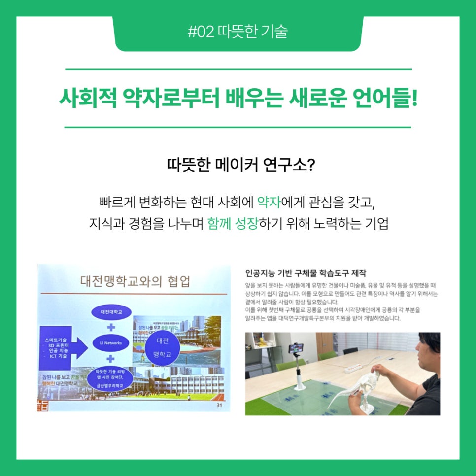 따뜻한메이커연구소 이미지