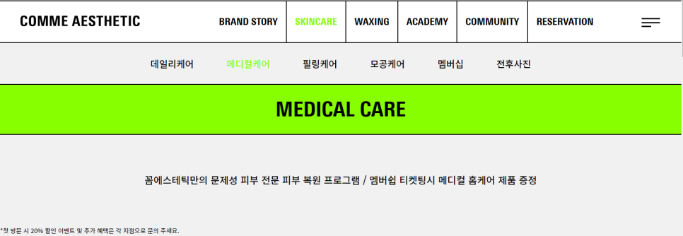 꼼에스테틱 신사본점 이미지