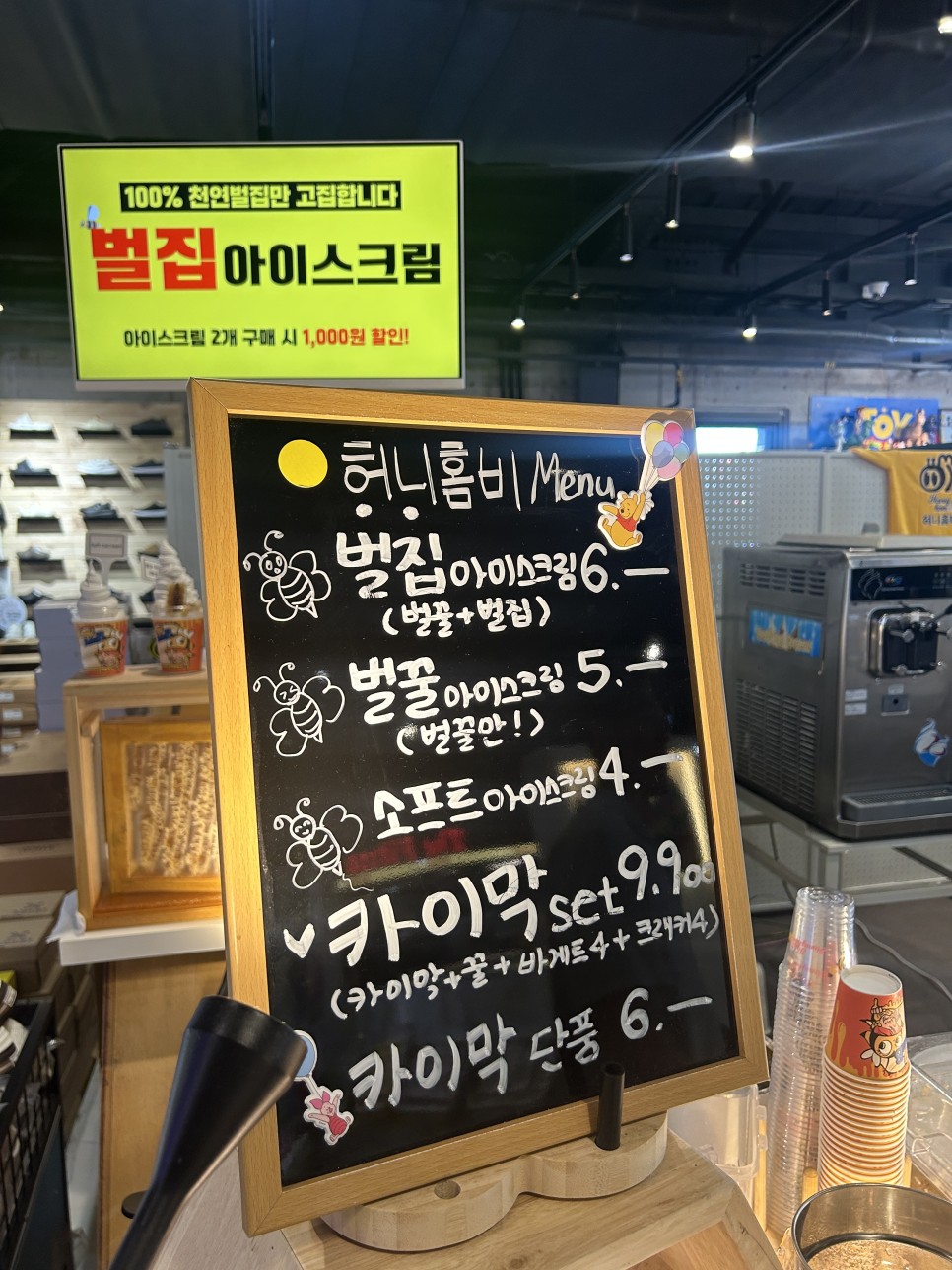 아이스크림마켓 이미지