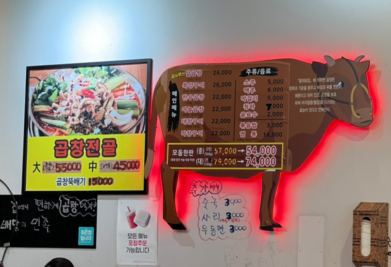 광교부추곱창 이미지