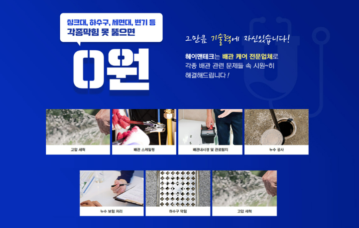 헤이맨테크 이미지