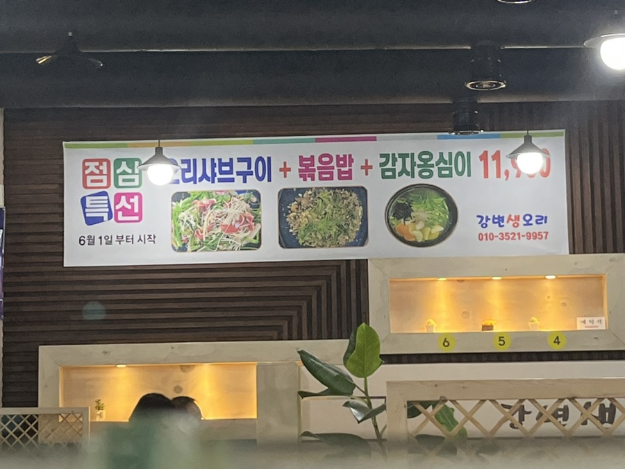 강변생오리 이미지