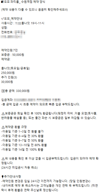 수원파티룸스탠바이미 이미지