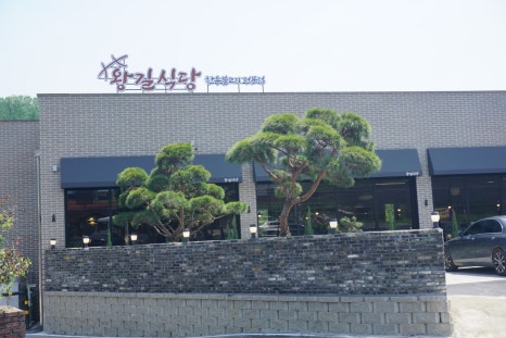 곤지암gc 직원식당 이미지