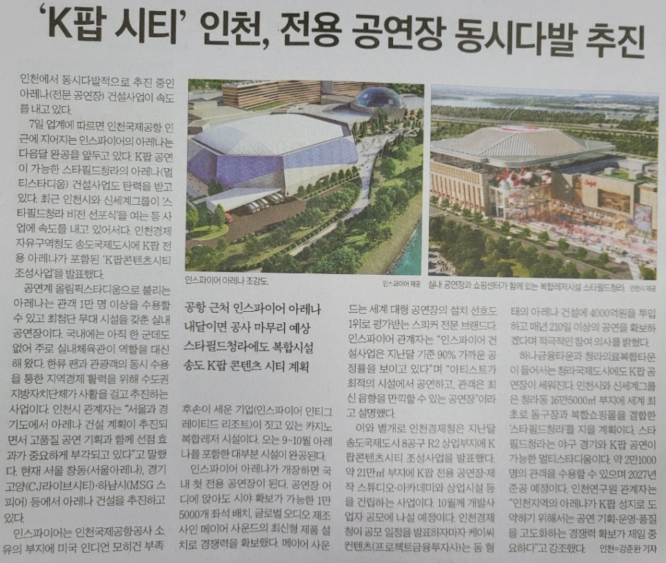 아레나스타필드고양 이미지
