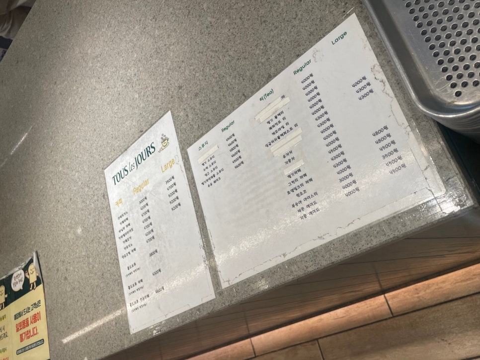 뚜레주르예수병원점 이미지