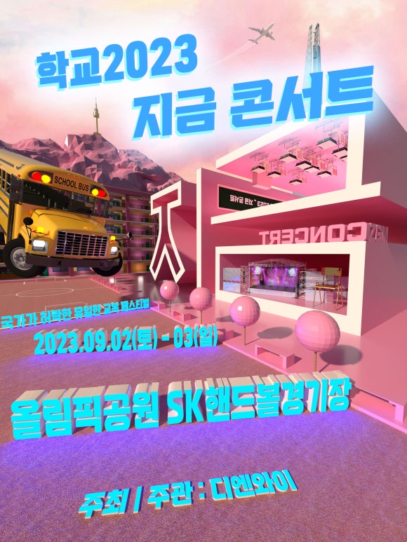 노래짱콘서트 이미지