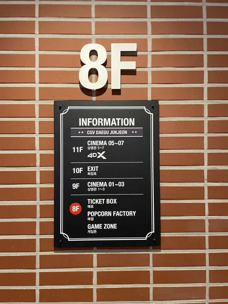 CGV 대구죽전 3관 이미지