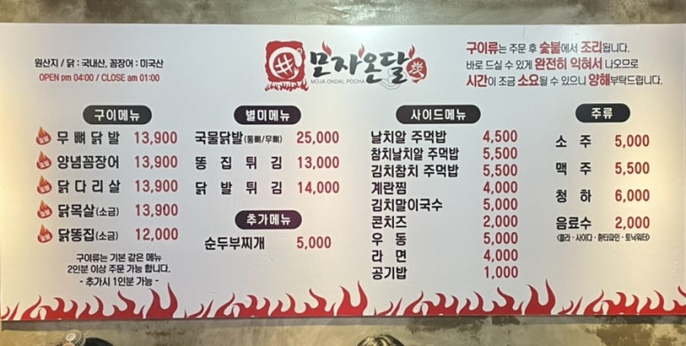 온달국수&주먹밥 이미지