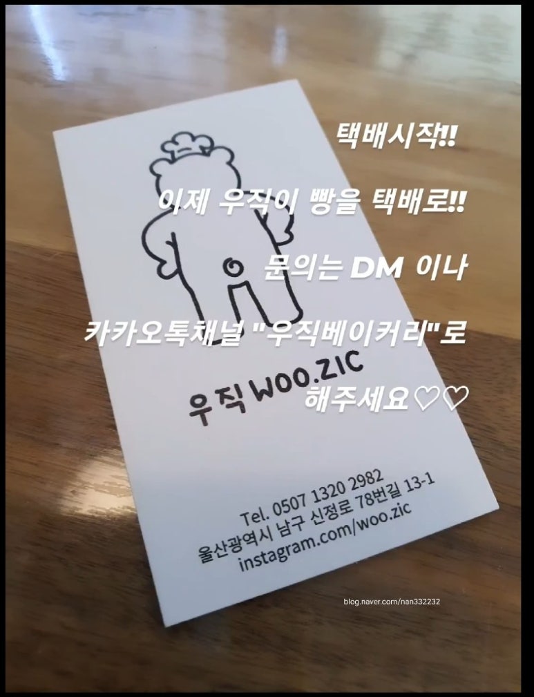 우직베이커리 이미지