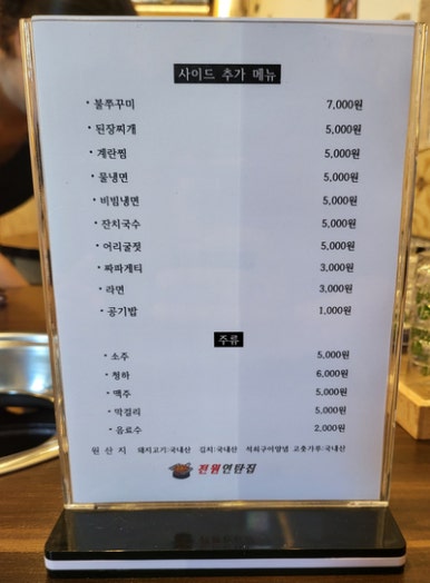 전원석쇠 이미지