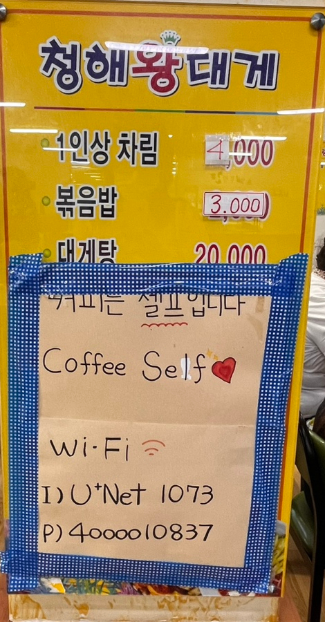 청해씨푸드 이미지