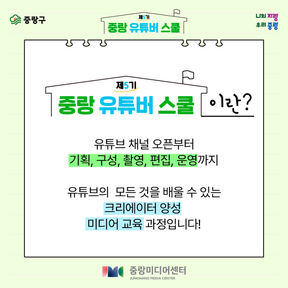 중랑스쿨 이미지