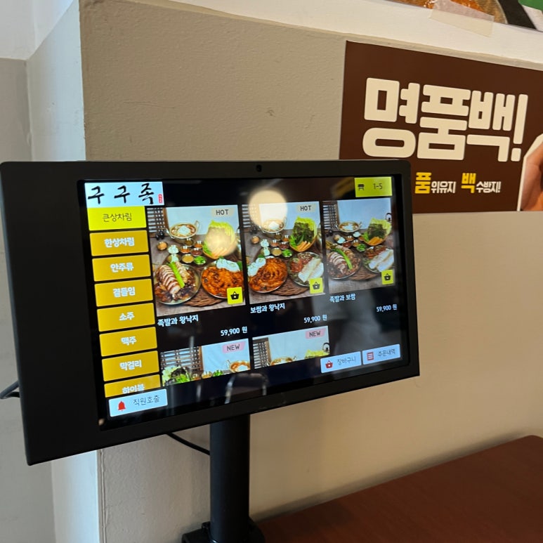 구구족 이미지