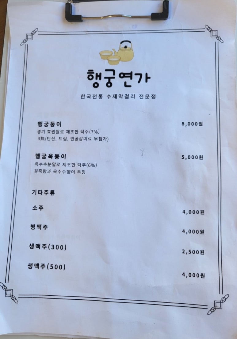 행궁연가 이미지