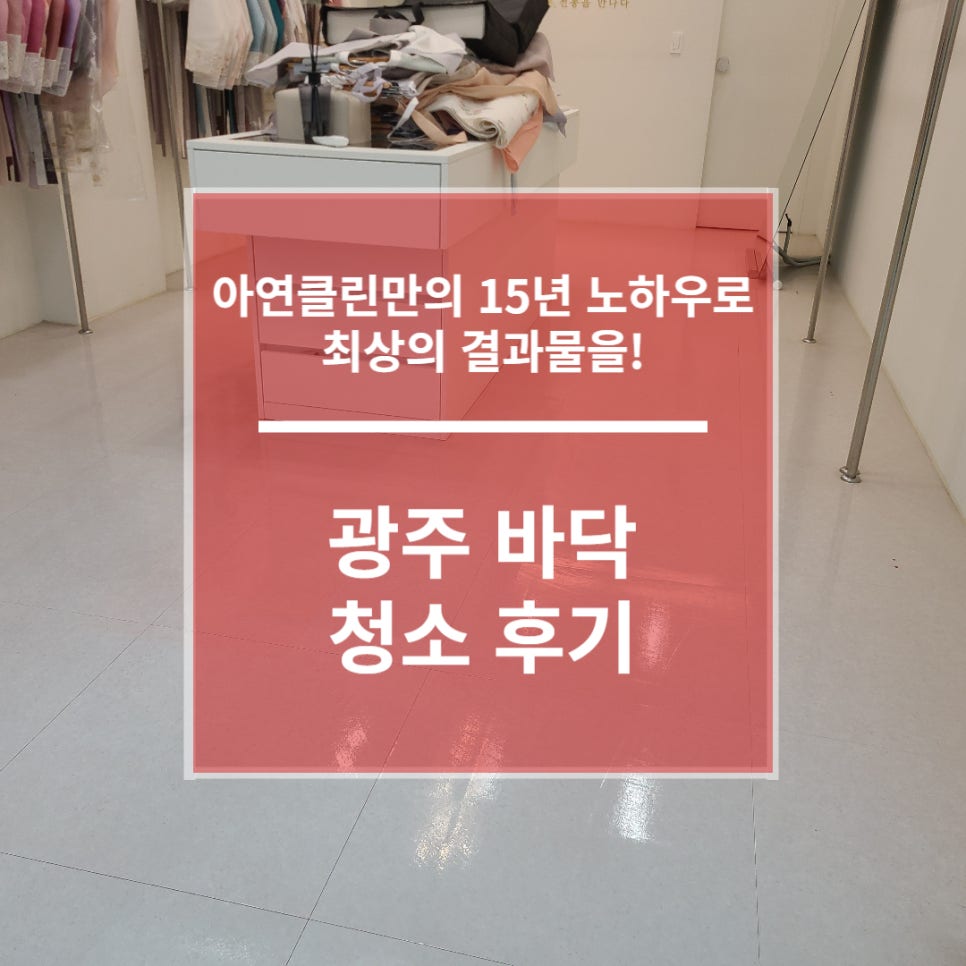 아연클린 이미지