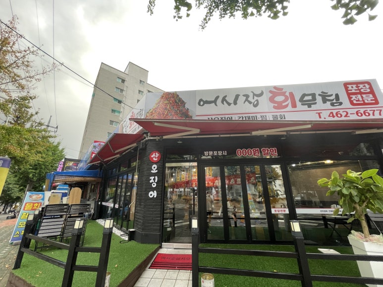 철따라어시장 이미지