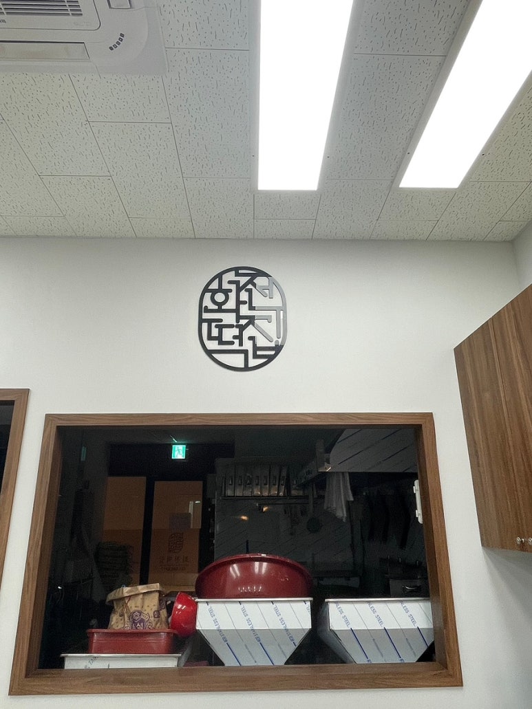 화전떡집 이미지