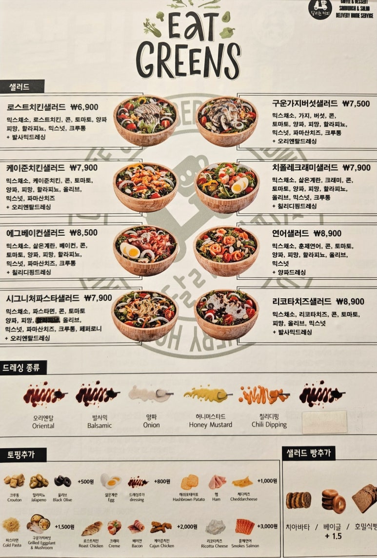 달리는 커피 (신구대점) 이미지
