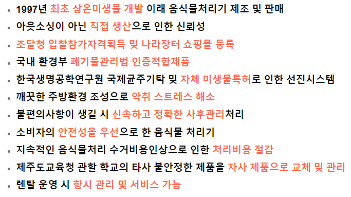 원더텍 이미지