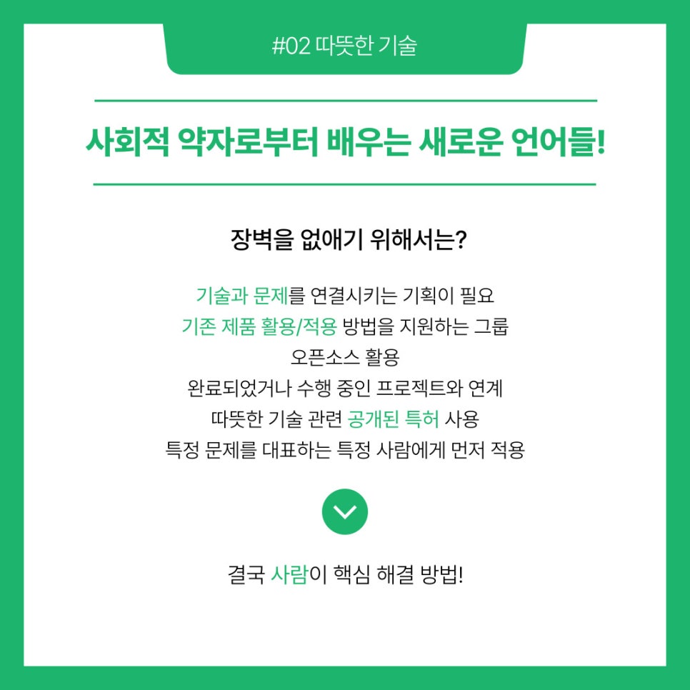 따뜻한메이커연구소 이미지