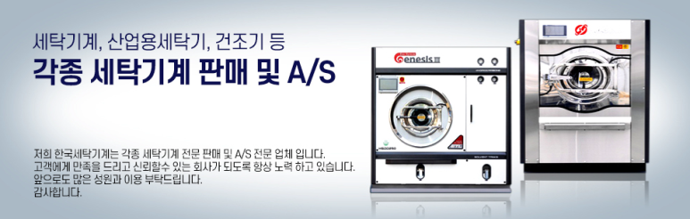 으뜸세탁 이미지