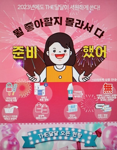 베스트아이스크림할인점 이미지