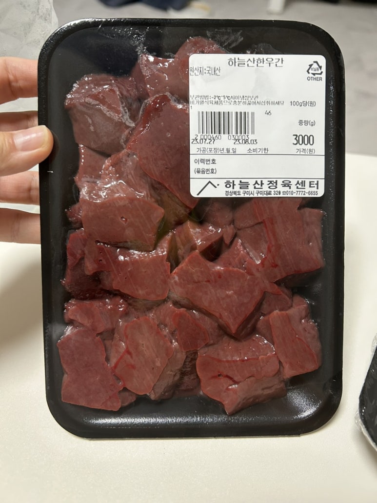하늘산정육센터 이미지