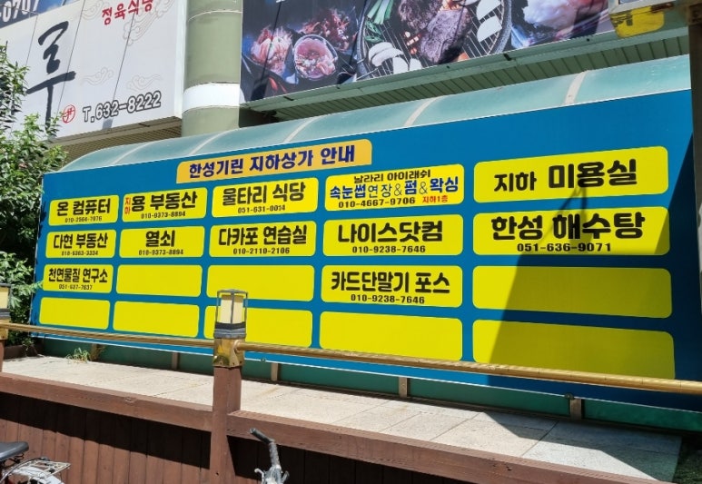 다카포음악연습실 이미지