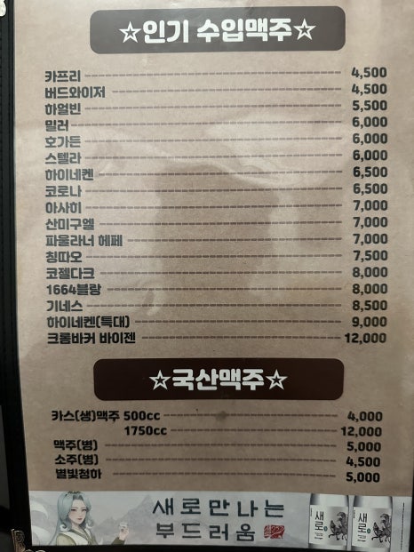 술도둑?짝태&먹태 이미지