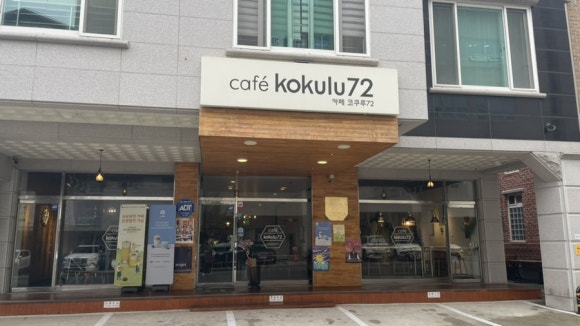 코쿠루72 이미지