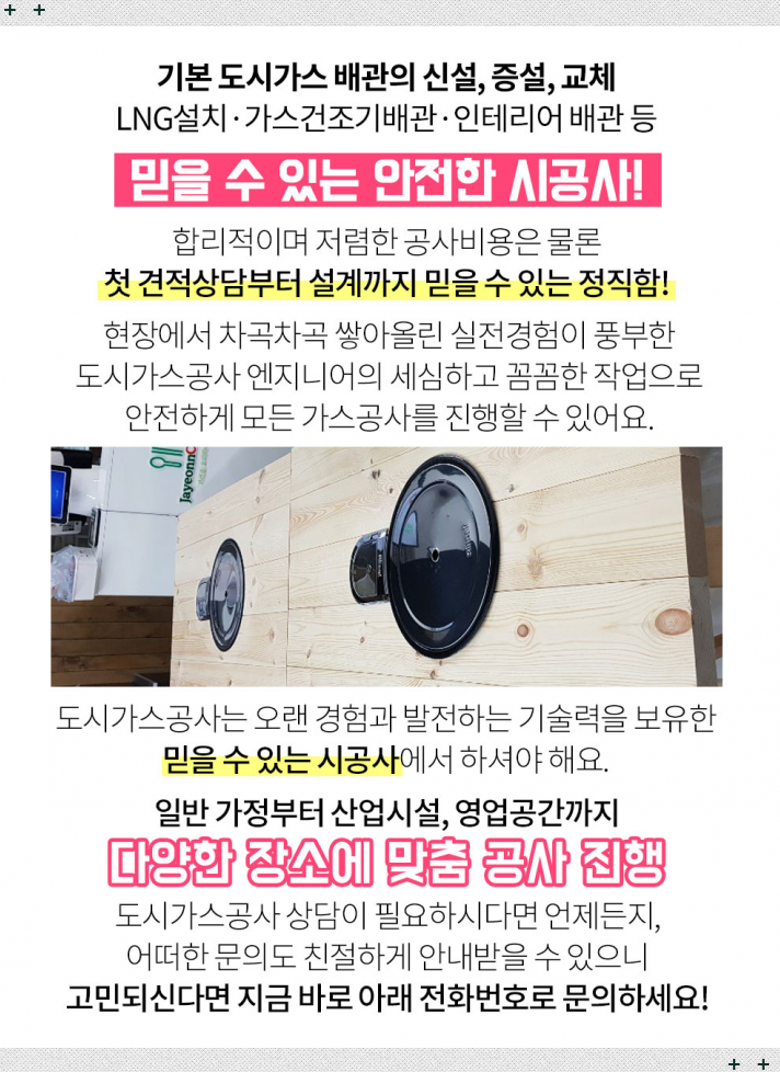칠보가스 이미지